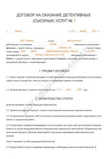 Споры по договорам оказания услуг