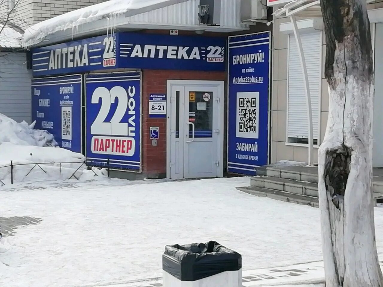 аптека 22 новосибирск