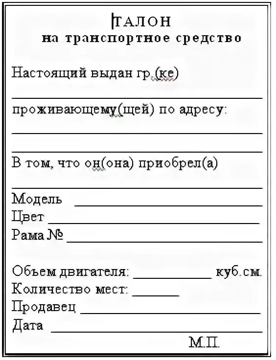 На скутер 50 кубов нужны документы. Документы на мопед Альфа 49 кубов. Документы на мопед Альфа 50 куб. Документ на мопед Альфа 49.9 кубов. Документы на скутер 50 кубов.