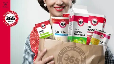 365 дней ч