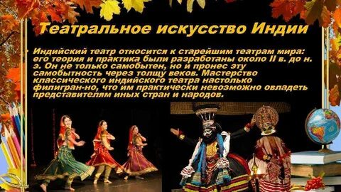 Искусство театра относится к