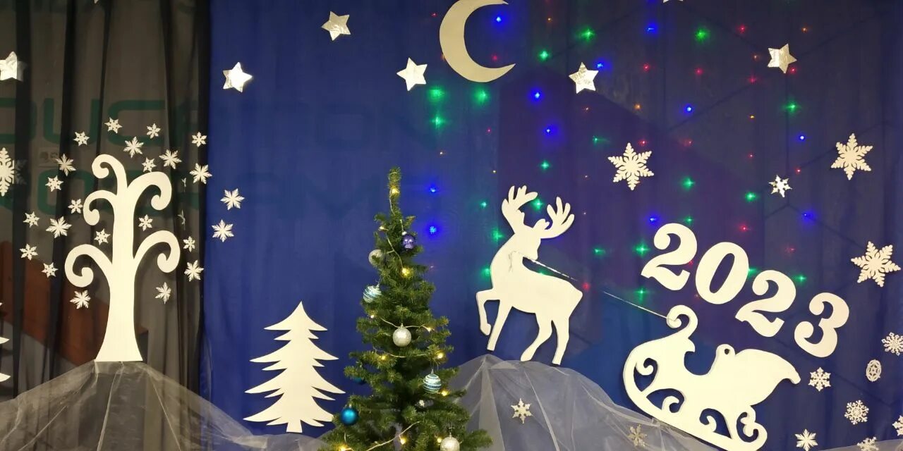 новый год 2023 школа. лепельский приют для детей-сирот. украсить школу к новому году. новогодние праздники 2023. школа 179 нижний новгород директор.