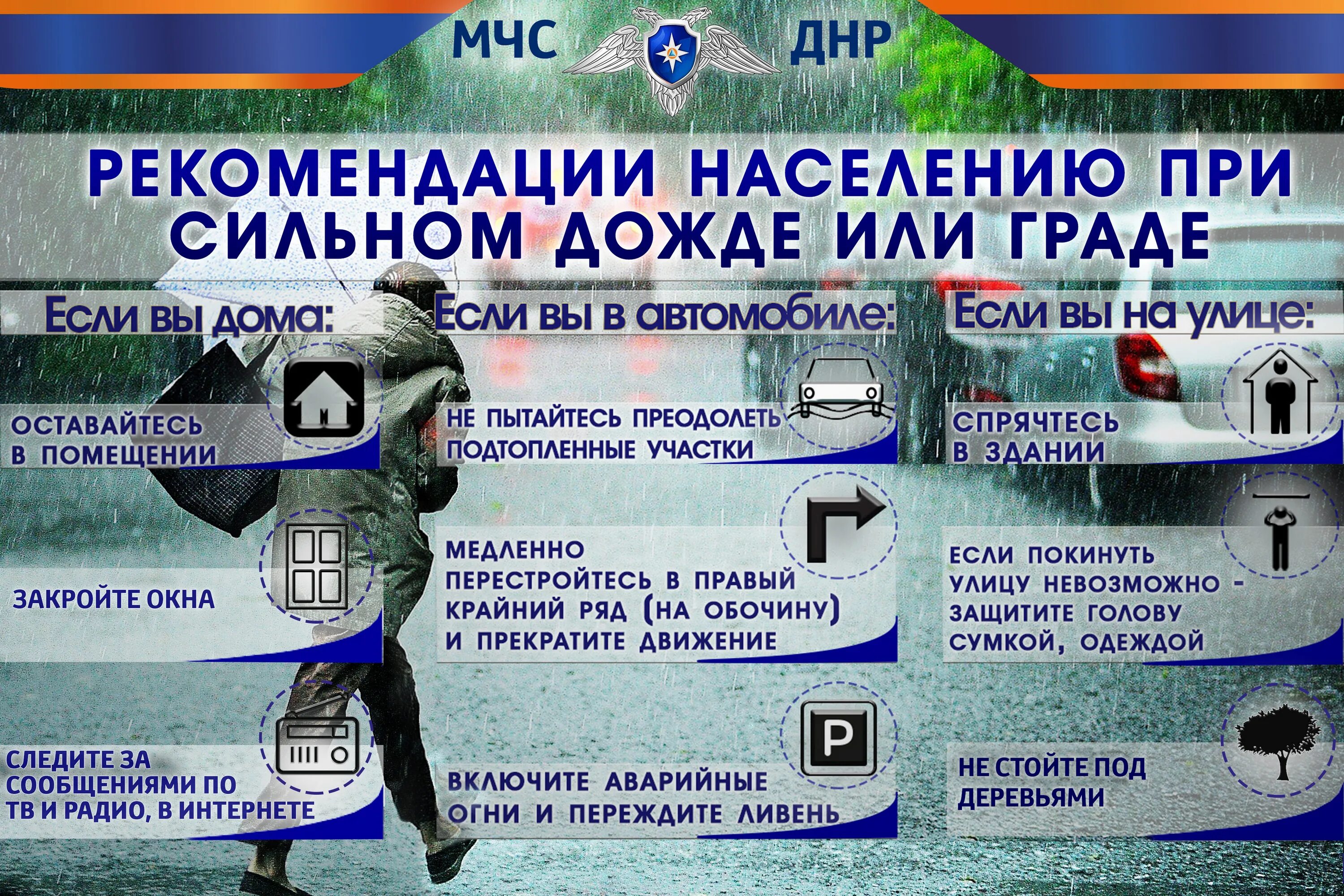 Рекомендации мчс в чрезвычайных ситуациях. Основные задачи мчс россии обж. Мчс россии федеральный орган управления. Пожарная безопасность памятка мчс. Мчс презентация 9 класс.