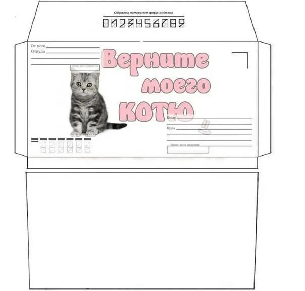 Конверт для письма солдату. Конверты для писем в армию. красивые конверты для писем в армию. конверты для печати любимому. конверт печать черно белый.