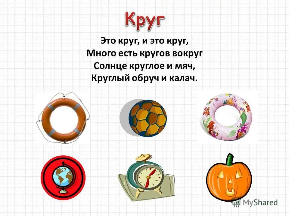 Круг ест круга