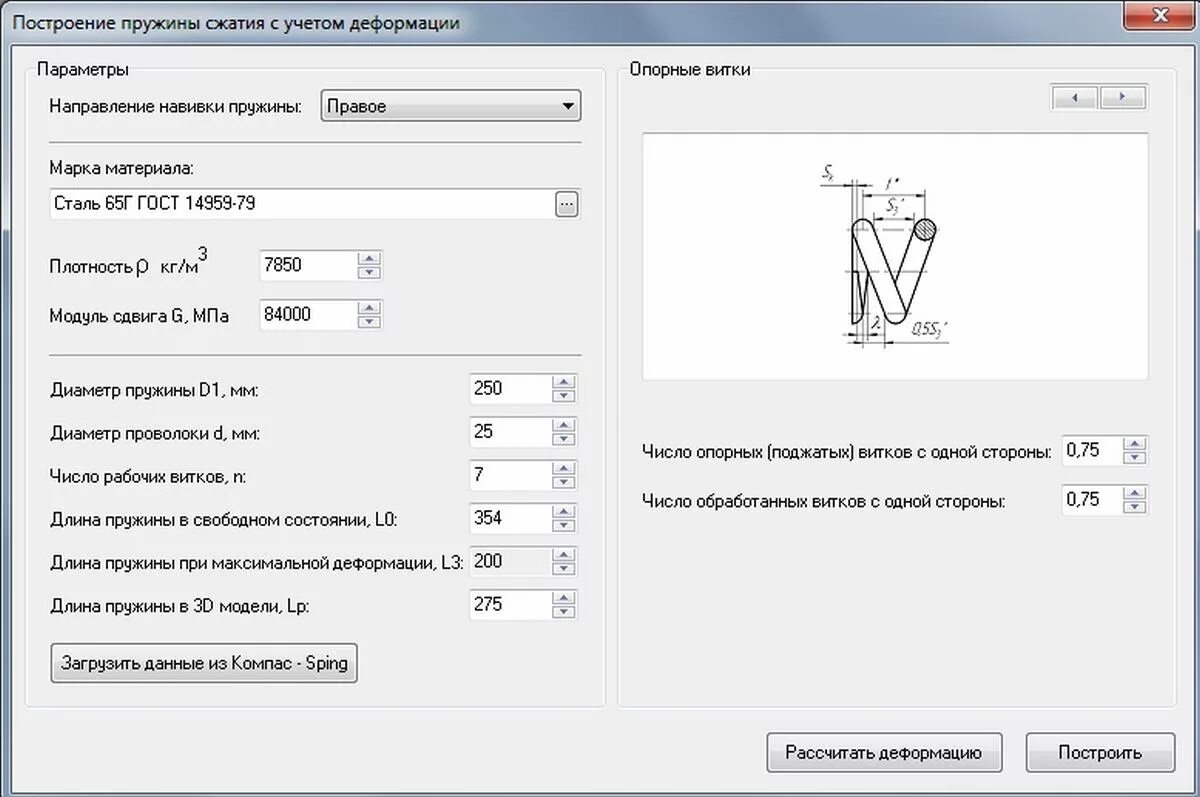 Калькулятор пружин сжатия расчет пружин сжатия. Чертеж конической пружины сжатия. Расчет пружины сжатия. Формула расчета длины проволоки для пружины. Формула сжатия пружины