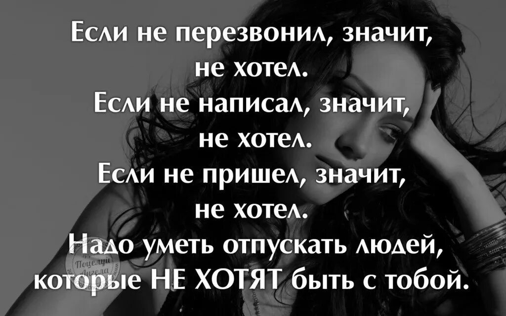 Не пустила бывшего мужа. Нужно уметь отпускать людей. Отпустить цитаты. Отпустить человека цитаты. Надо отпускать людей цитаты.