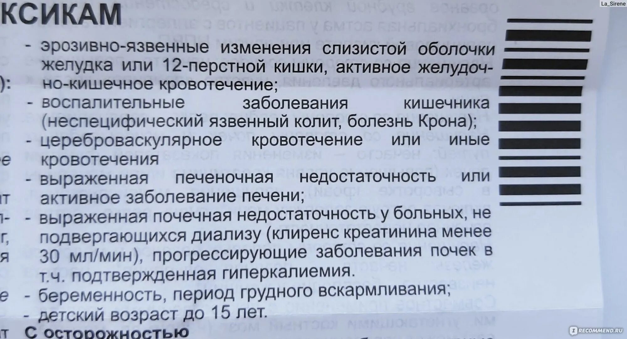 Мелоксикам при болях в пояснице. Уколы от остеохондроза Мелоксикам. Препарат Мелоксикам показания. Мелоксикам инструкция. Мелоксикам при остеохондрозе.