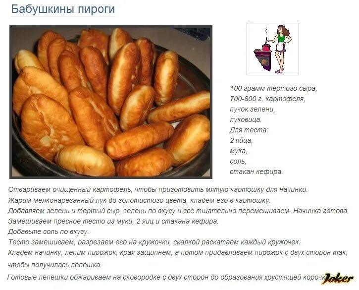 Рецепт пирожкового теста на сухих
