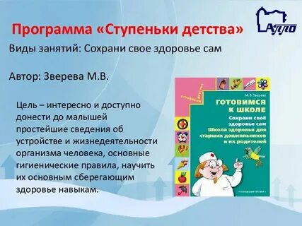 Программы предшкольной подготовки детей