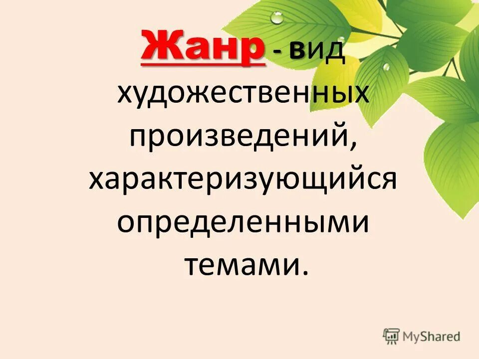 правила составления объявления. тема знакомство с жанром объявления. проект на тему объявления. репин запорожцы жанр. тема знакомство с жанром объявления.