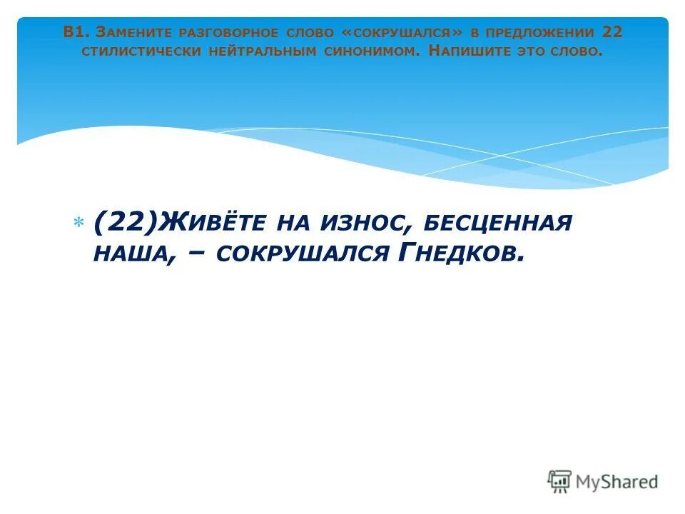 словесное искусство примеры. разговорный и книжный стили речи. виды словесных образов по уровням художественного текста. книжный стиль и разговорный стиль. словесные виды искусства примеры.