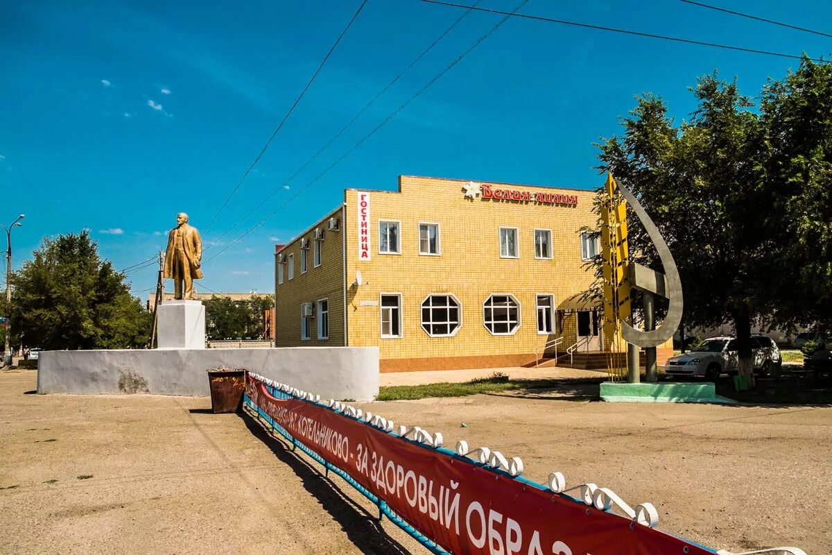 доска волгоградской обл