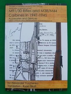 Винтовка книга