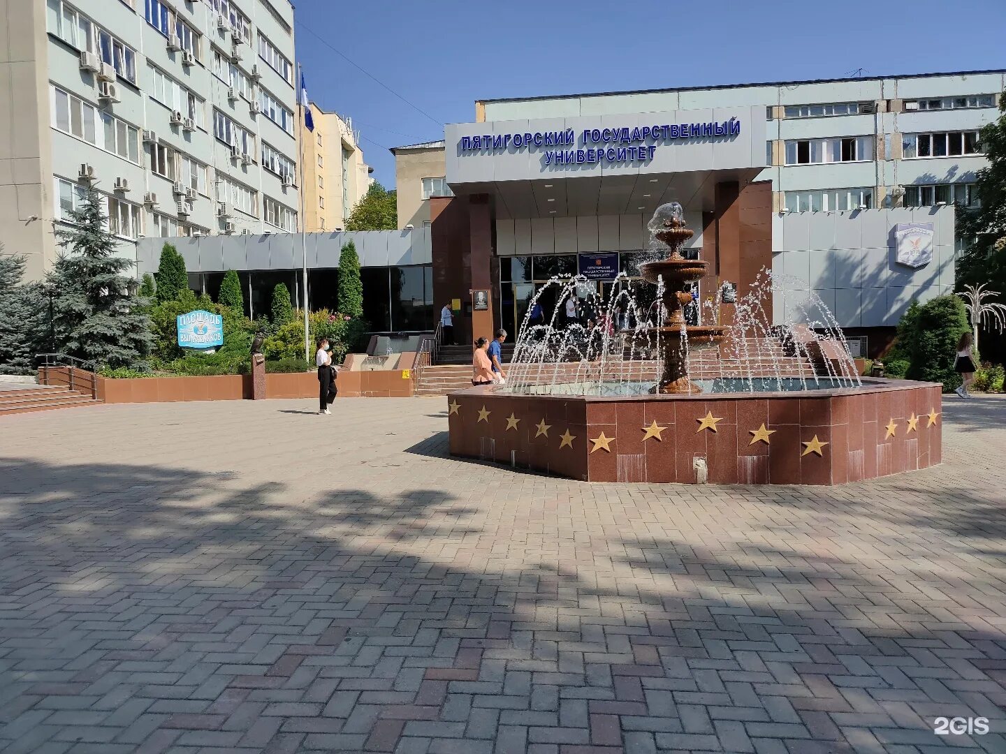 Пятигорский пгу. Пглу пятигорск. пятигорск государственный университет. пятигорский государственный педагогический университет. лингвистический университет в пятигорске.
