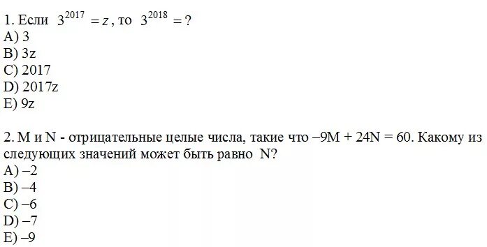 Ответы на математическую грамотность 6 класс. Математическая грамотность ЕНТ. Задачи по математической грамотности 6 класс. Задания по математической грамотности ЕНТ. Задачи на математическую грамотность.