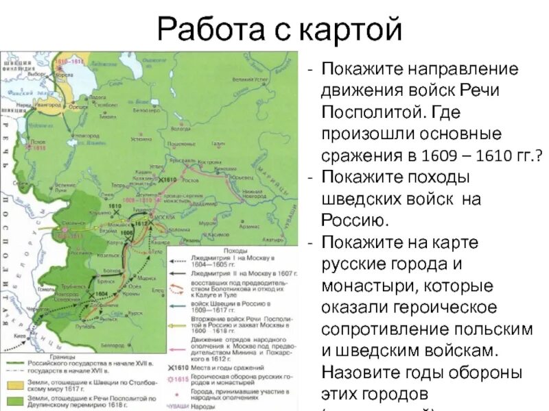 1618 деулинское перемирие с польшей. 1618 Деулинское перемирие с речью Посполитой. Земли отошедшие к речи Посполитой по Деулинскому перемирию 1618.