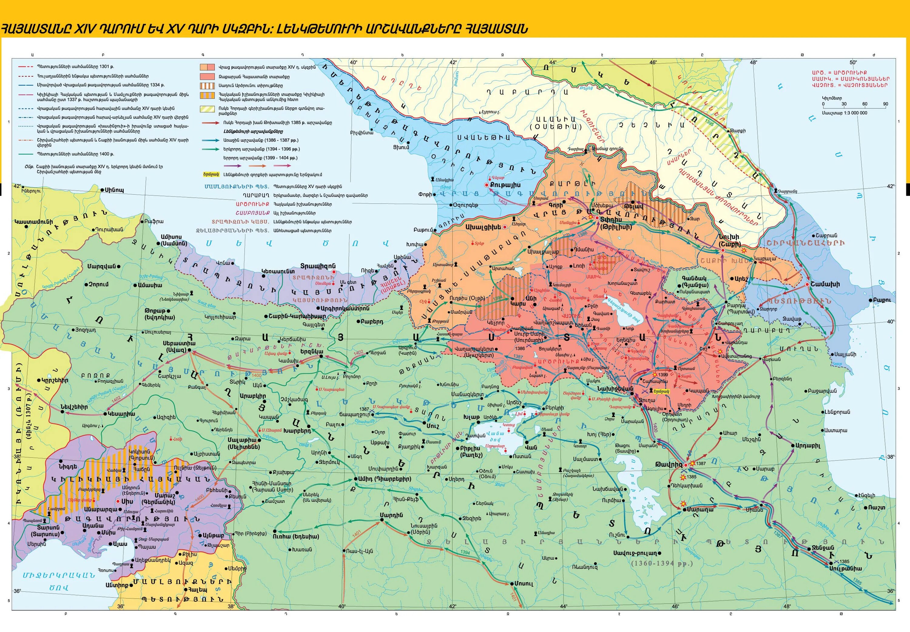 Бывшие территории армении. Территория армении 1900. Карта армении в 4 веке. Границы армении в 1915 году. Бывшие территории армении.