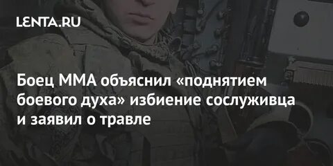 Боевой дух 2020