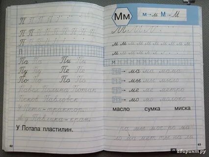 Тренажер по чистописанию вако ответы