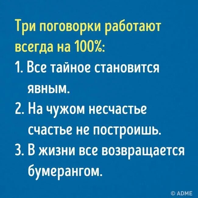 Пословица тайна становится явной. Три поговорки. Три поговорки которые всегда работают. Пословица тайное становится. 3 Поговорки которые работают на 100.