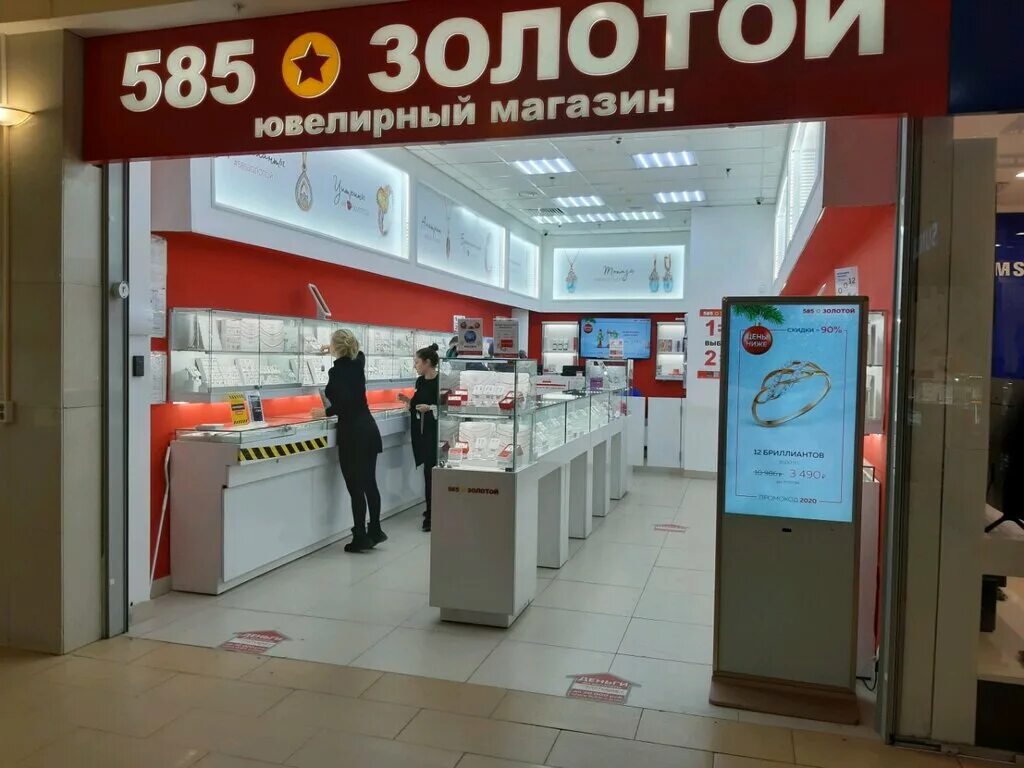 Золото 585 тамбов. 585 Золотой Курск. Магазин золотой Курск. Магазин золото 585 в Курске. 585 Магазин фото.