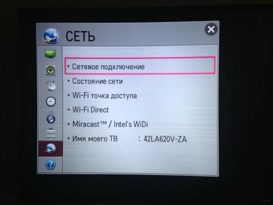 Экран телефона на телевизоре через wifi. Беспроводной вай фай к телевизору подключить смарт ТВ. LG Smart TV подключить Wi Fi. Как подключить Wi Fi к телевизору LG Smart TV. LG Smart подключить вай фай.