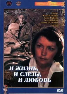 Любовь и слезы книги