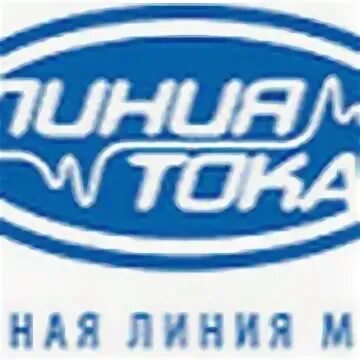 Линия тока режим работы