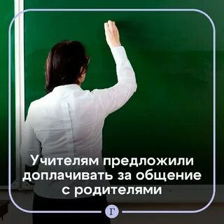 Будут доплаты учителям