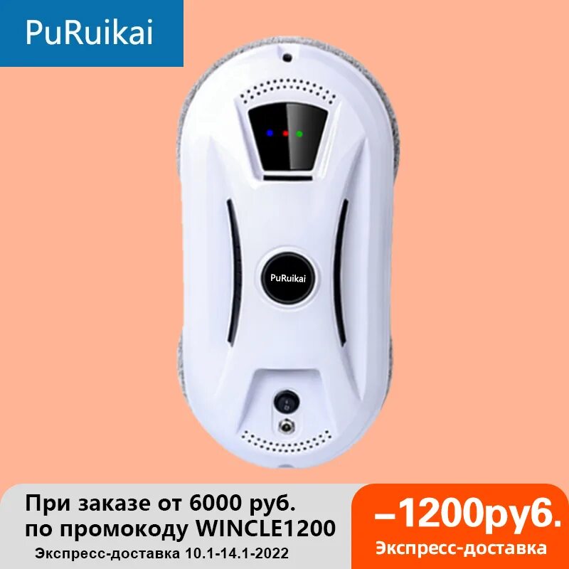 Робот мойщик окон puruikai. Робот мойщик puruikai n361. Робот для мойки окон puruikai. Робот-пылесос для мытья окон PURUKAI. Робот мойщик окон puruikai n361 купить.