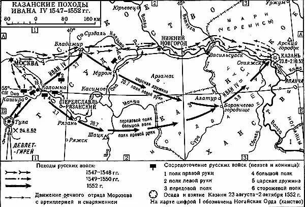 Карта похода на казань. Поход Ивана Грозного на Казань 1552. Поход на Казань Ивана Грозного карта. Поход Ивана 4 на Казань карта. Поход Ивана 4 на Казань 1552.