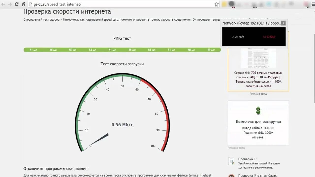 2ip speed тест скорости. Тест скорости. Скорость интернета измерить. Интернетометр измерить скорость. Измерить скорость интернета Speedtest.