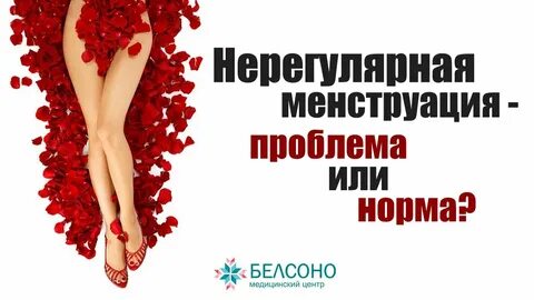 Что делать если месячные пошли в школе
