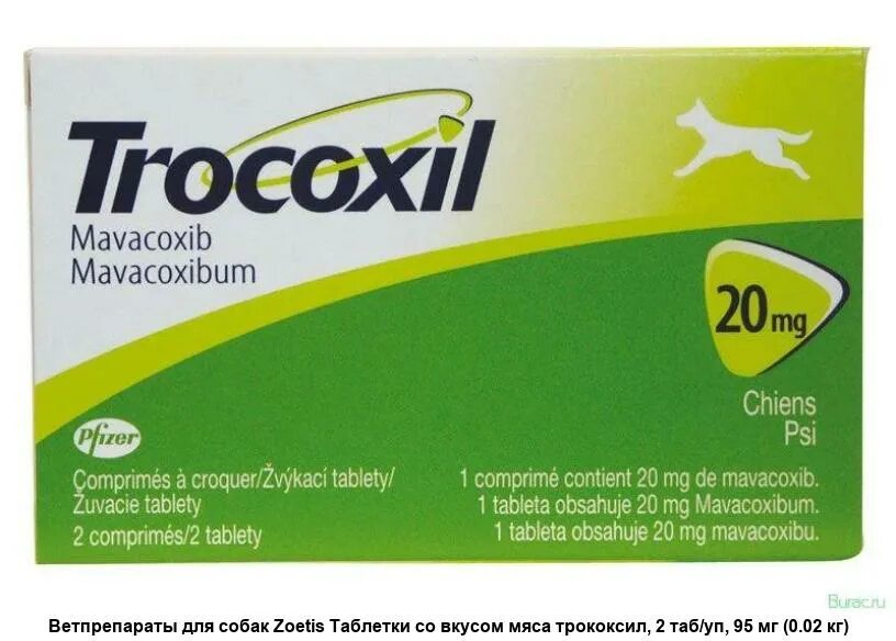 Трококсил 20 мг для собак. Zoetis Трококсил 30мг. №2. Трококсил 75 мг для собак. Zoetis Трококсил 20мг, 2таб. Трококсил 75 мг купить