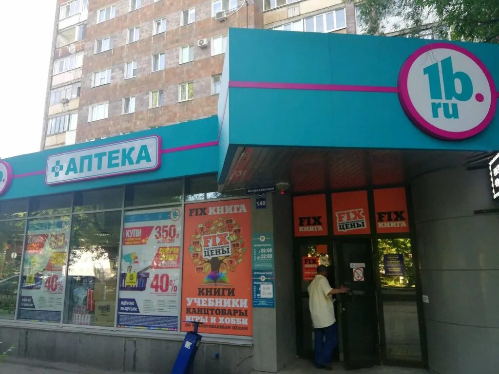 ташкент абдурауф фитрата 28 5+ аптека. бережная аптека ханты-мансийск. 1 b аптека. аптека югорск. 1 b аптека.