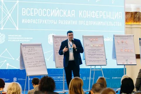 Поддержка конференции