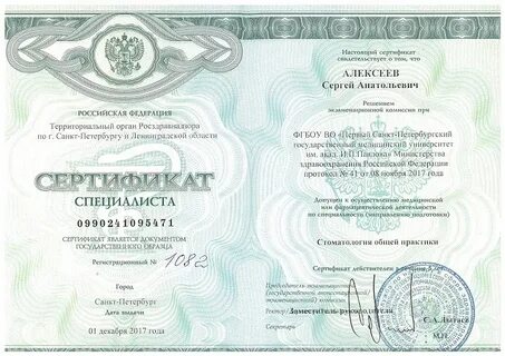 Ординатура симферополь