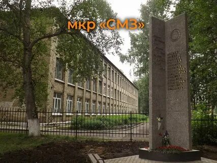 Школьная 37 сыктывкар
