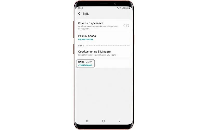 где смс центр. где смс центр. смс центр хонор. настройка смс центра. настройка смс центра.