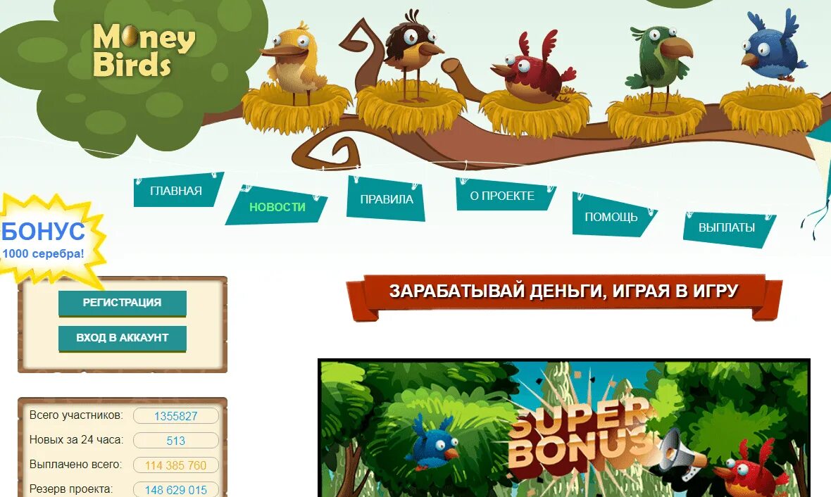 Money Birds заработок. Игры с выводом денег про птиц. Птички заработок денег. Angry Birds заработок денег.