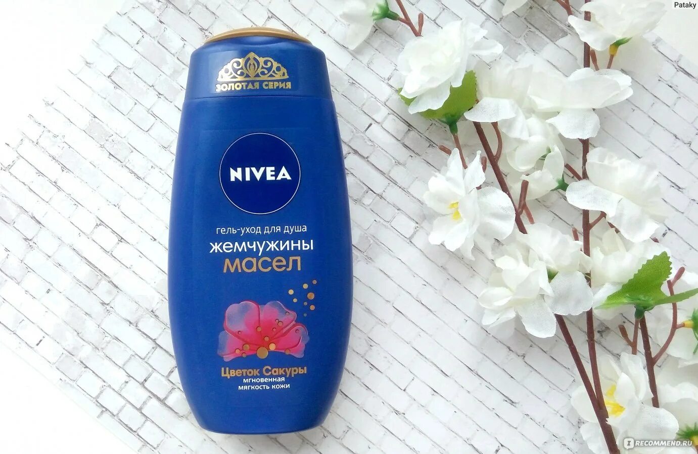 Гель для душа нивея цветок Сакуры. Гель для душа Nivea Жемчужины масел. Nivea гель для душа цветочный. Нивея гель для душа черника.