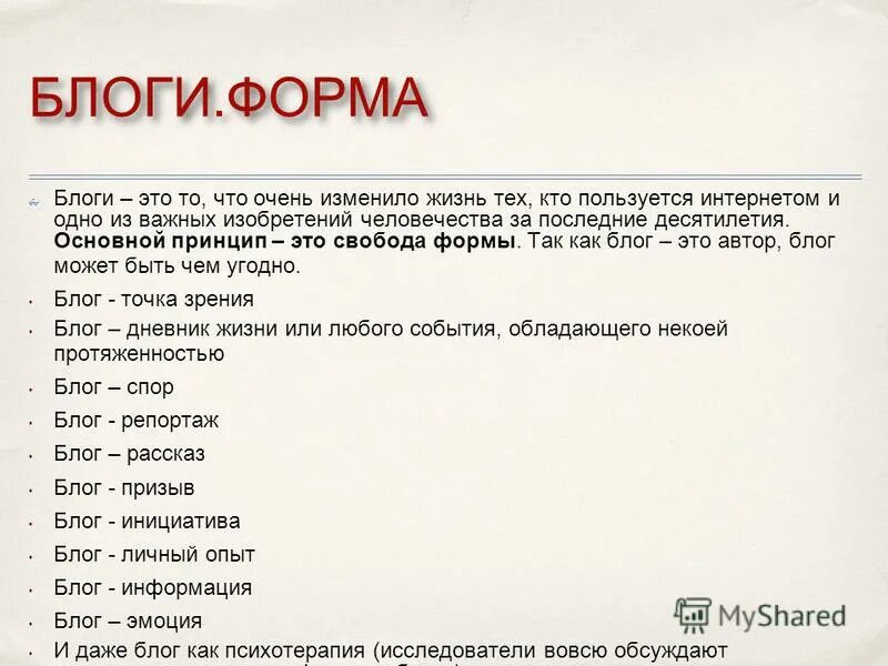 Контактная форма html. Форма обратной связи. Классификация блогов по тематике. Яндекс формы дизайн. Красивые формы css.