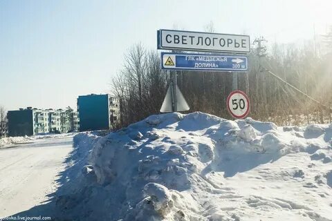 Светлогорье приморский край