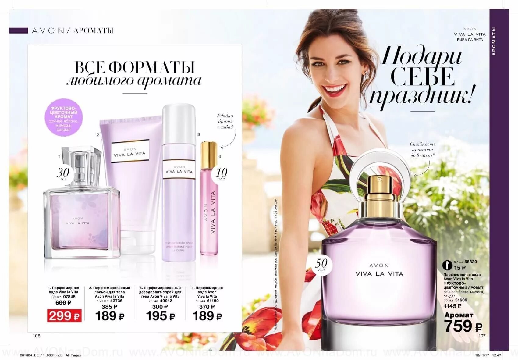 Avon la vita. Avon. Эйвон каталог. Духи Avon Viva la Vita.