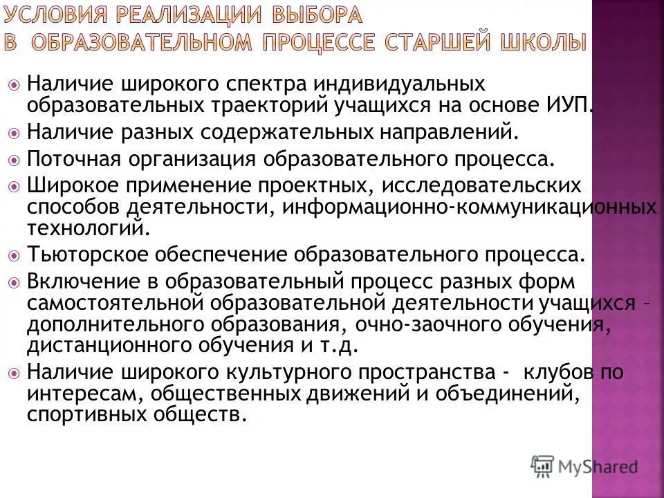 суждения об образовании. семья и государство. построение образовательных институтов. схема осуществления общественного контроля. государственный заказ в образовании.