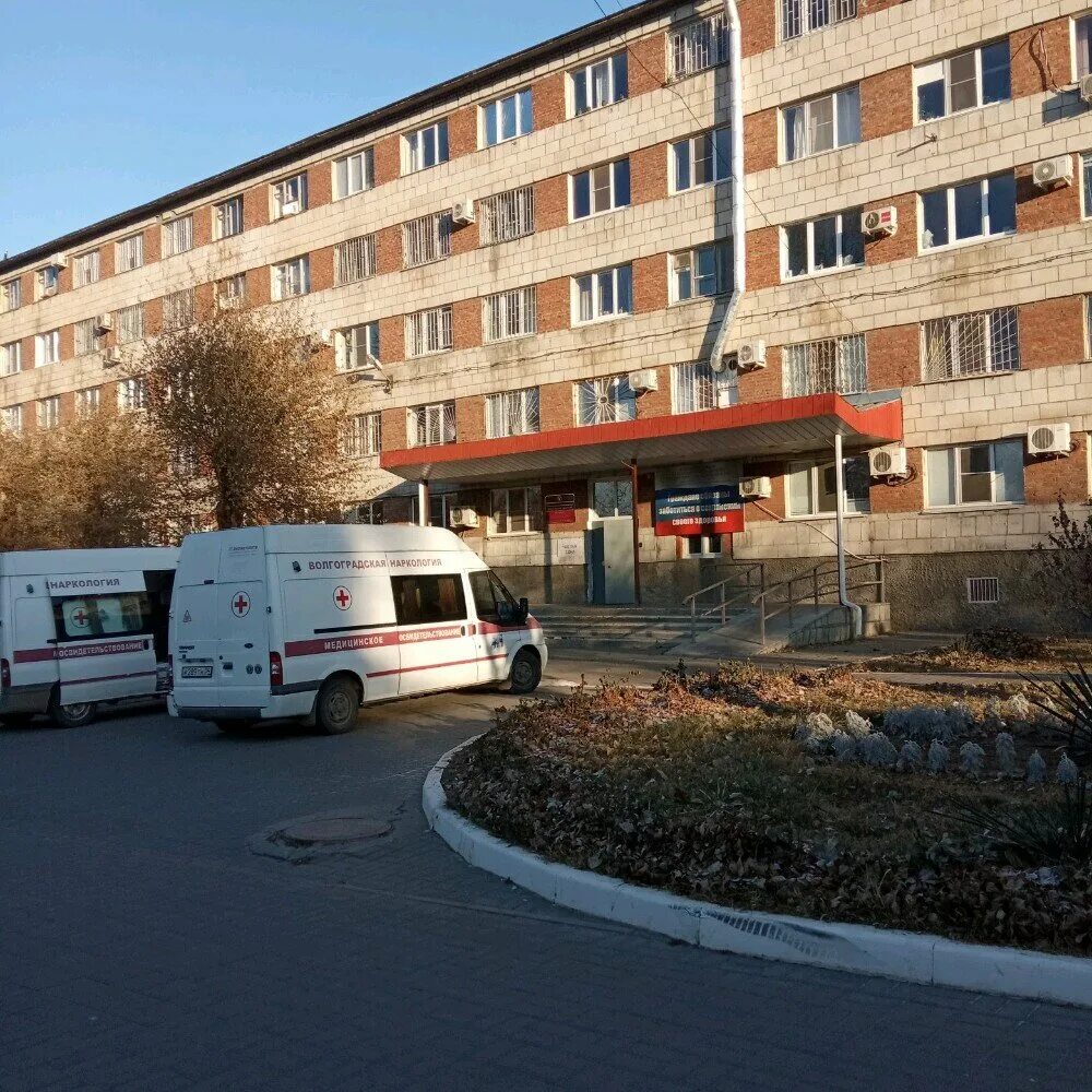 волгоградская наркология. наркологический диспансер волгоград тракторозаводского дегтярева 8. дегтярева 8 волгоград наркологический диспансер. волгоградский областной клинический наркологический диспансер. смоленская 9 волгоград наркологический диспансер.
