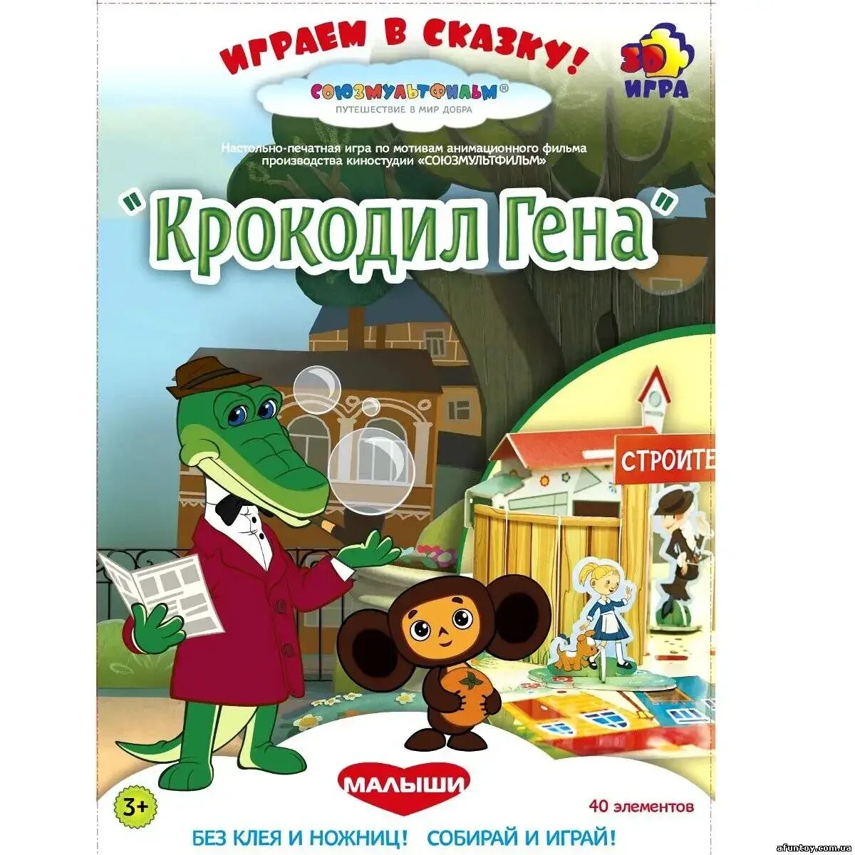 Крокодил гена игра