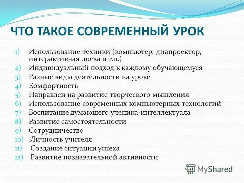 Урок должен содержать